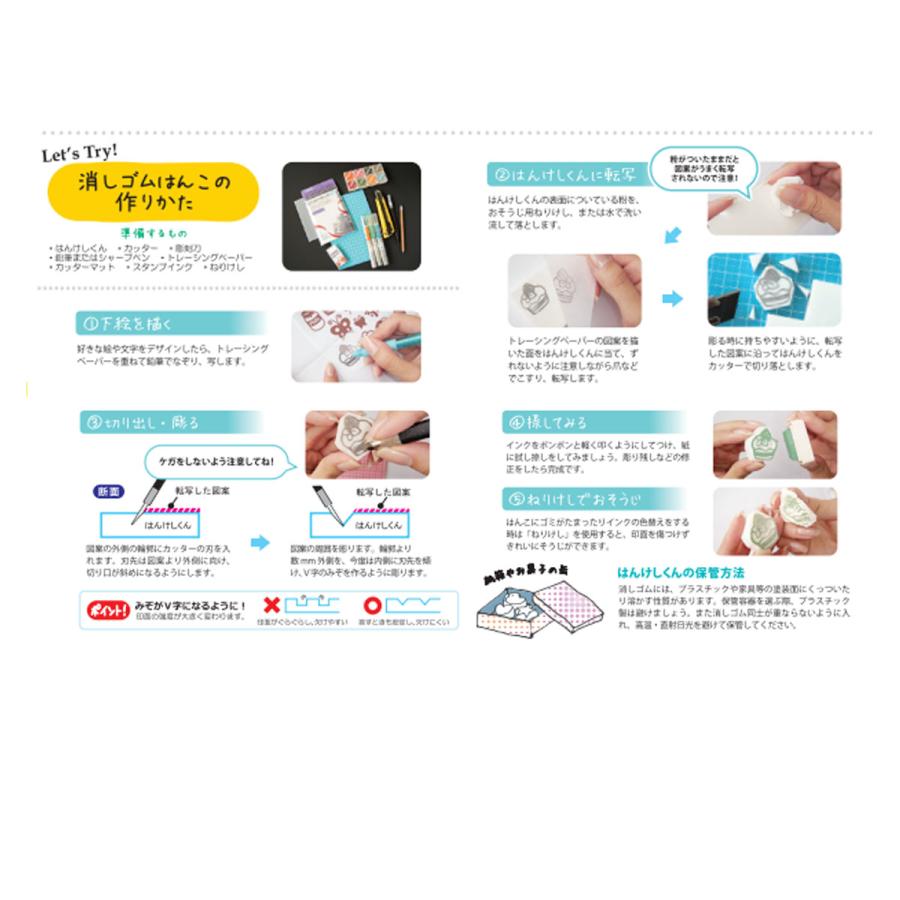 はんけしくん600 ソフトタイプ 消しゴムはんこ はんけしくん