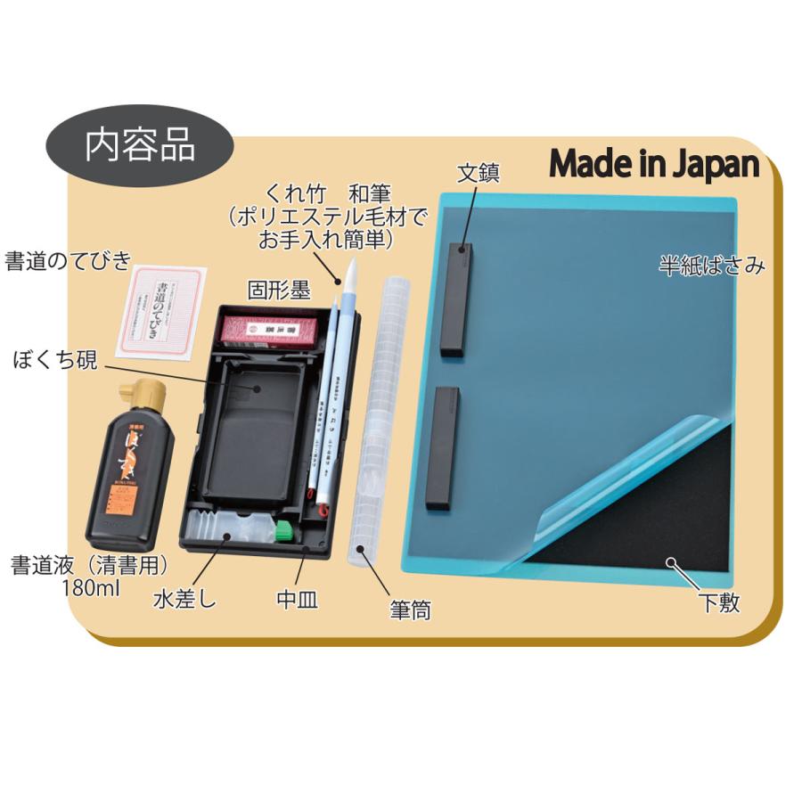 呉竹 日本製 半紙20枚プレゼント！ 書道セット GC940-11 フラワー