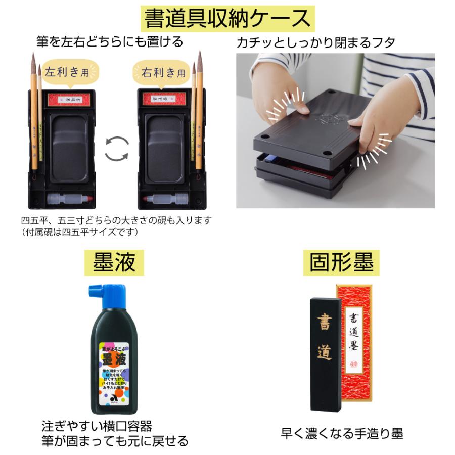 あかしや 書道セット 半紙20枚プレゼント アーガイルイエロー 小学生