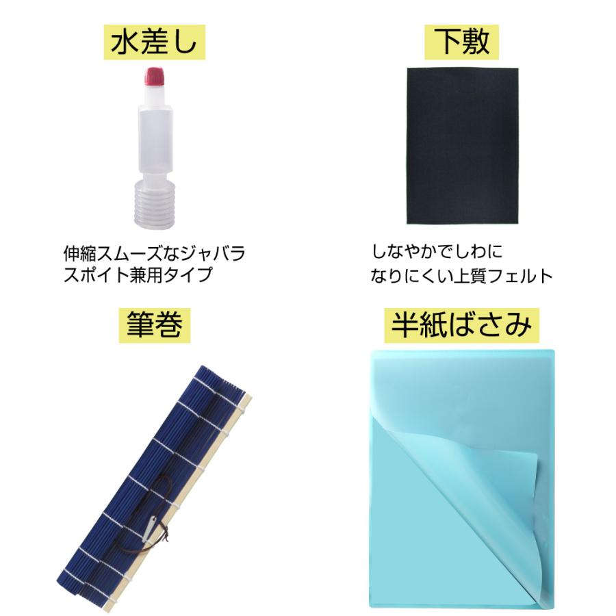 あかしや 半紙20枚プレゼント！ 書道セット アーガイルイエロー 小学生