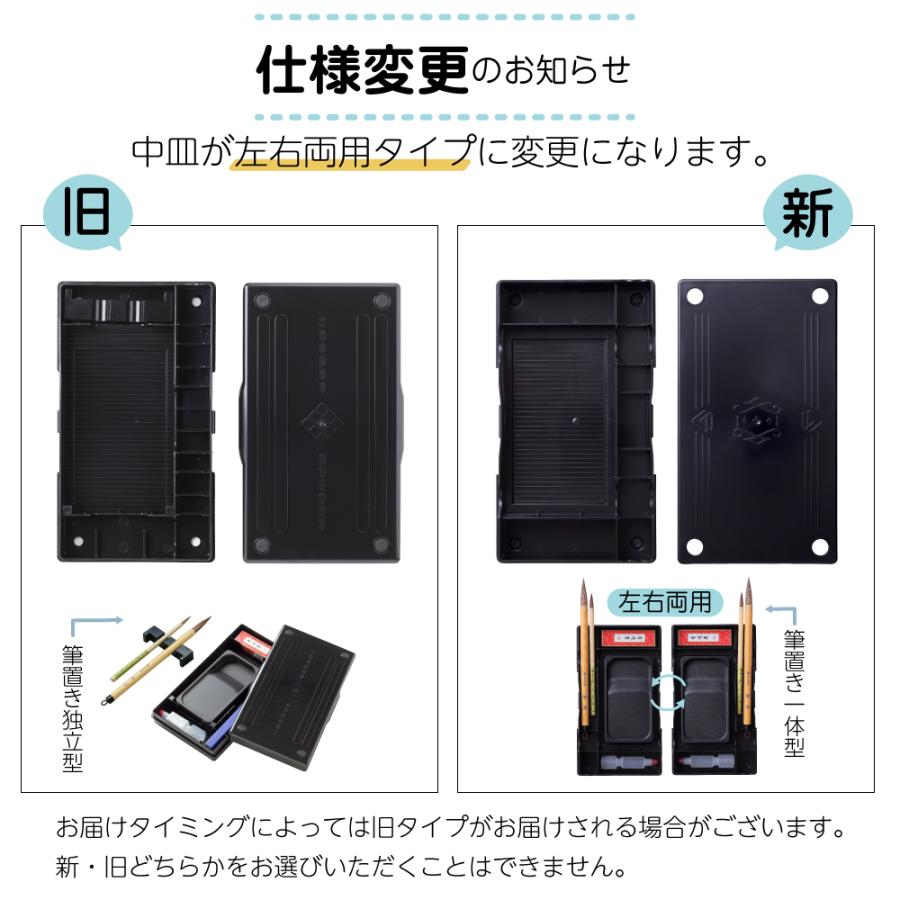 あかしや 書道セット 半紙20枚プレゼント アーガイルイエロー 小学生