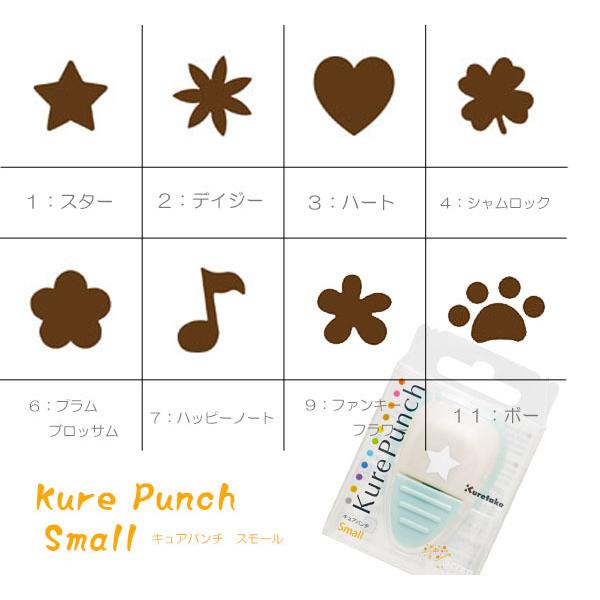 Kure Punch Smal　キュアパンチスモール　1　スクラップブッキング　ペーパークラフト　クラフトパンチ　デコパンチ｜hourindo-tottori
