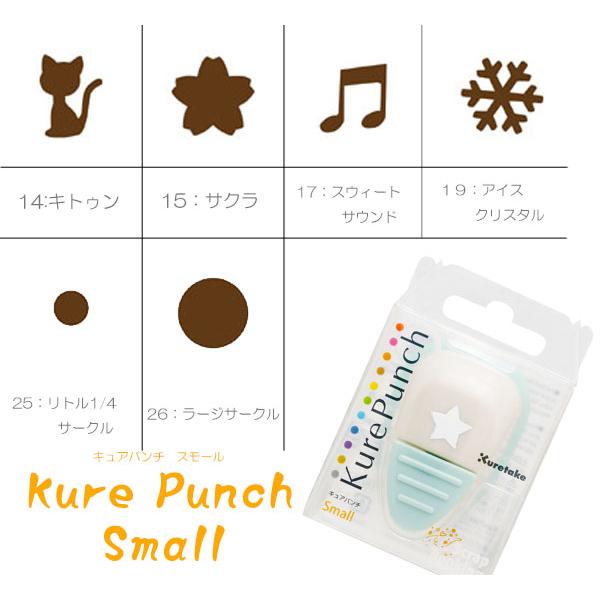 呉竹 Kure Punch Small キュアパンチスモール 2 スクラップブッキング