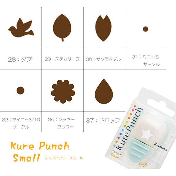 呉竹 キュアパンチ スモール スクラップブッキング ペーパークラフト
