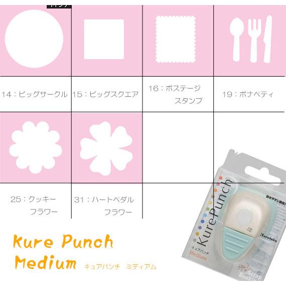 呉竹 Kure Punch Medium キュアパンチミディアム 2 スクラップ