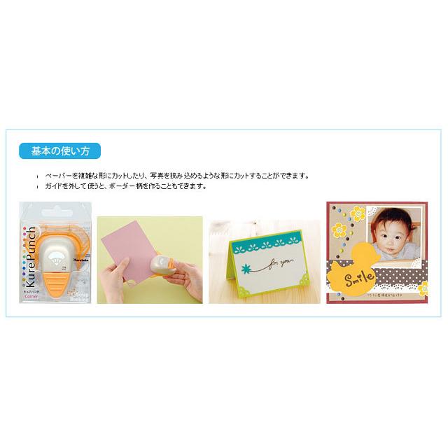 呉竹 Kure Punch Corner キュアパンチコーナー 1 スクラップブッキング