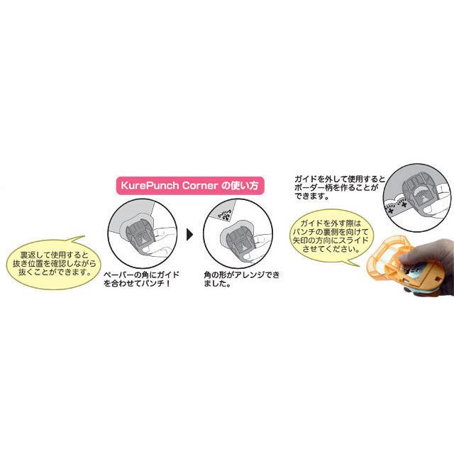 呉竹 Kure Punch Corner キュアパンチコーナー 4 スクラップブッキング