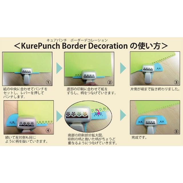 呉竹 Kure Punch Border Decoration キュアパンチボーダー