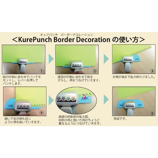 呉竹 Kure Punch Border Decoration キュアパンチボーダー