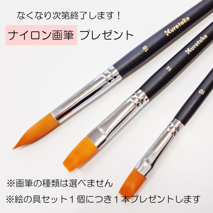 呉竹 絵の具セット 全員プレゼント付 画材セット 小学生 水彩絵の具