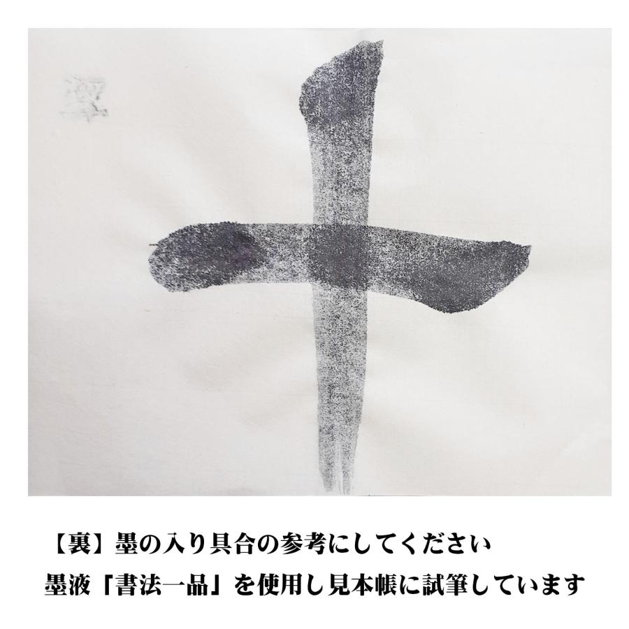 書道半紙 楓 手漉き半紙 漢字用半紙 100枚 書道用紙 書道 習字