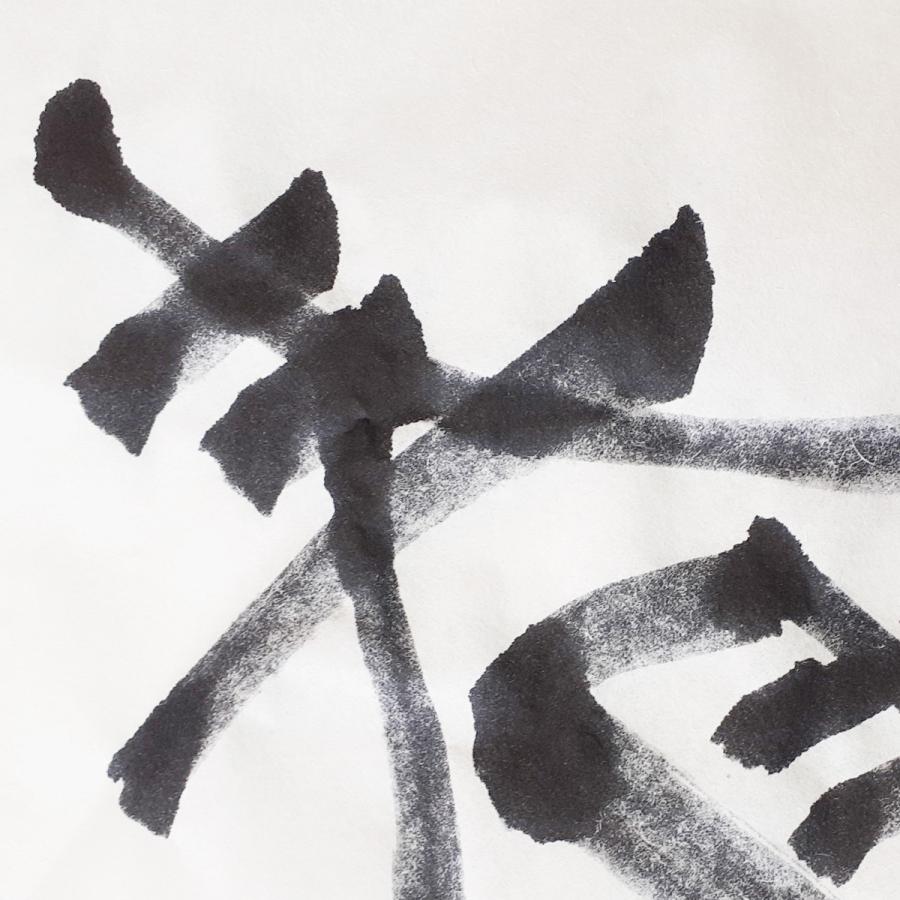 半紙三枚判 書初め用紙 立山箋 24.2×100cm 20枚入 三枚判 半紙三枚判