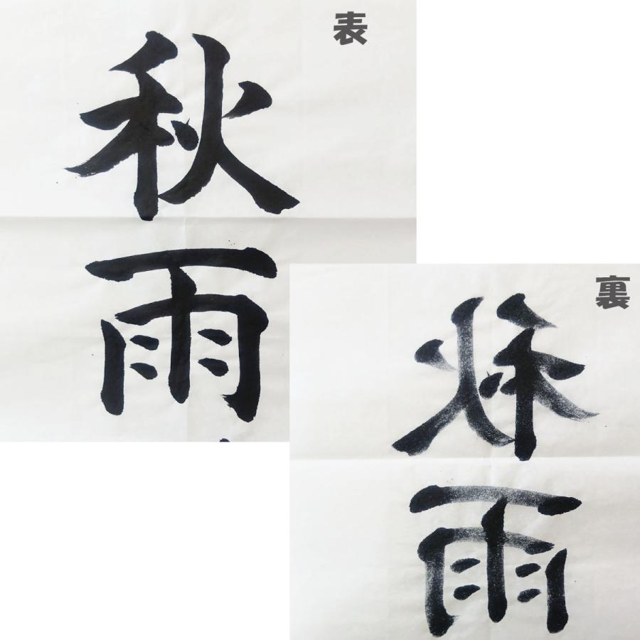 水墨画/用紙　祥心　半切1/3（350mm×450mm）正30枚　7点セット 画仙紙半切 雪心箋 条幅 半切 35cm×136cm 100枚 書道用紙 機械漉画仙紙