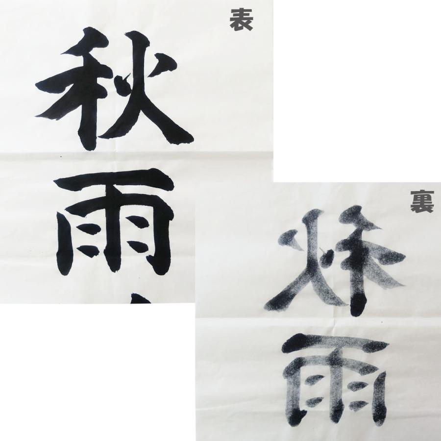 画仙紙半切 条幅紙 立山箋 半切 35cm×136cm 100枚 書道用紙 機械漉