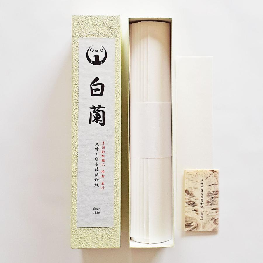 因州手漉き画仙紙 白蘭 半切 条幅 35cm×136cm 10枚 因州和紙 白蘭紙