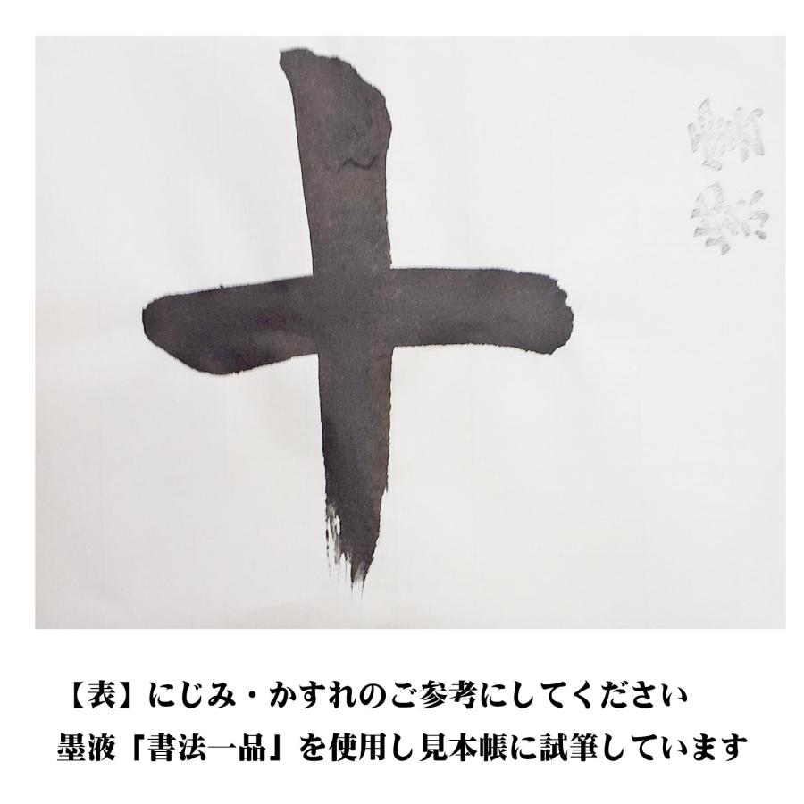 画仙紙1.75×7.5尺　手漉き画仙紙　紫雲　53×227cm　50枚　書道用紙　書道　習字　作品用画仙紙　清書用画仙紙　画仙紙_2