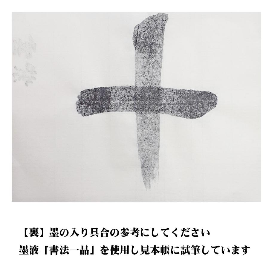 画仙紙1.75×7.5尺　手漉き画仙紙　紫雲　53×227cm　50枚　書道用紙　書道　習字　作品用画仙紙　清書用画仙紙　画仙紙_3