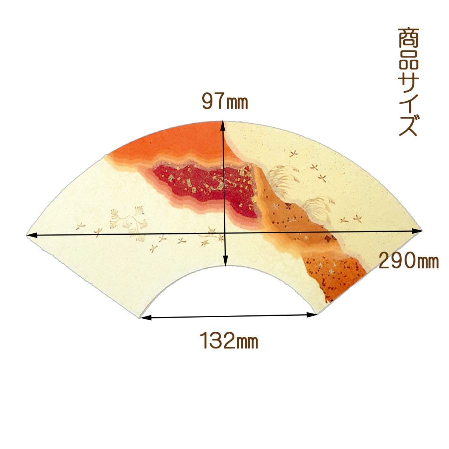 仮名料紙 料紙 破り継ぎ料紙 優美 扇面 小 12枚入 書道 かな料紙