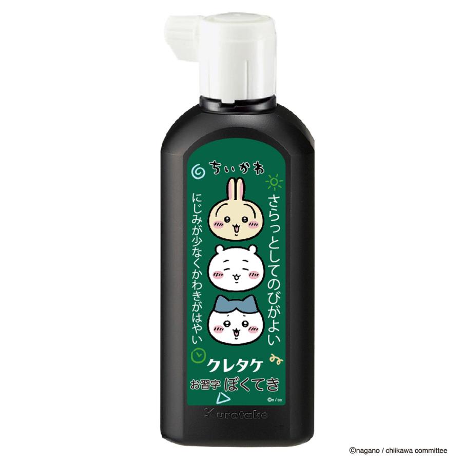 呉竹 ちいかわ ぼくてき グリーンラベル 180ml 書道用液 墨液 習字