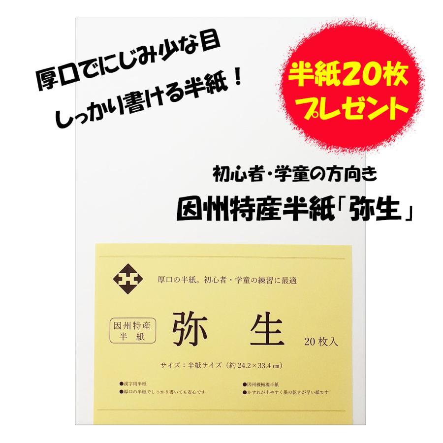 半紙20枚プレゼント！　書道セット　赤　呉竹　GA-570S　書道用品　小学校　小学生　習字　習字用品　書写用品　シンプルな書道セット　GA570-11｜hourindo-tottori｜03