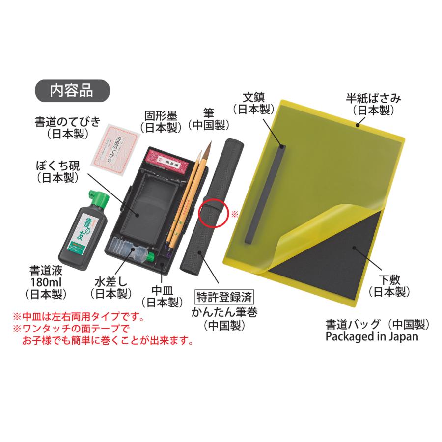 半紙20枚プレゼント！　書道セット　グレー　呉竹　GC191-12　書道用品　小学校　小学生　習字　習字用品　書写用品　シンプルな書道セット｜hourindo-tottori｜02