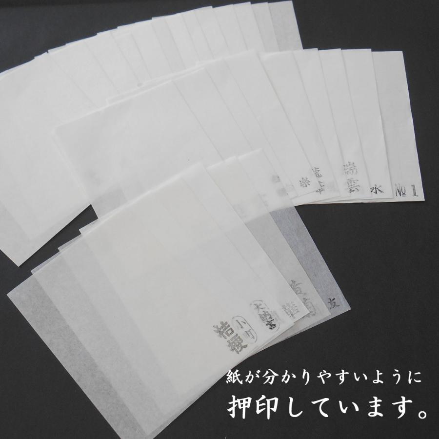 見本帳【半紙】機械漉半紙 手漉半紙 かな用半紙 書道 習字 : 書道用品