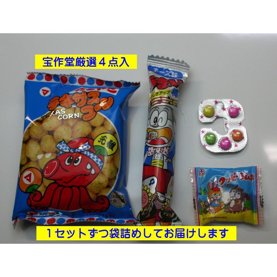 袋詰めお菓子セット】駄菓子詰め合わせセット 138円セット T : お菓子