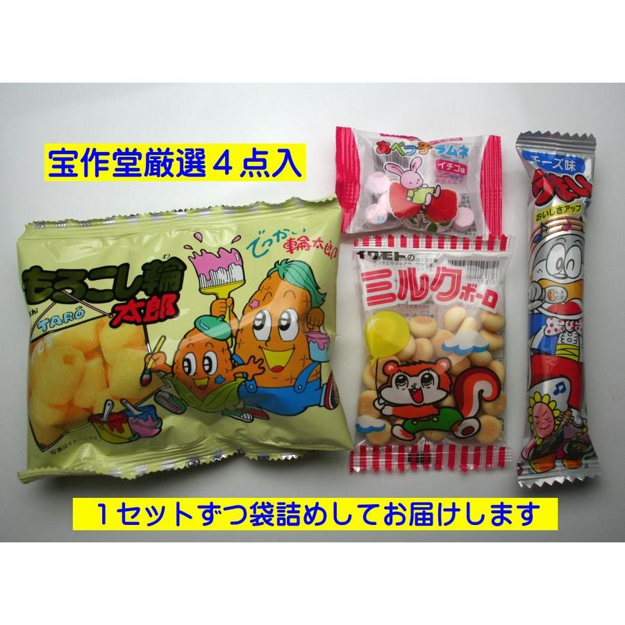 袋詰めお菓子セット】駄菓子詰め合わせセット 148円セット M : お菓子
