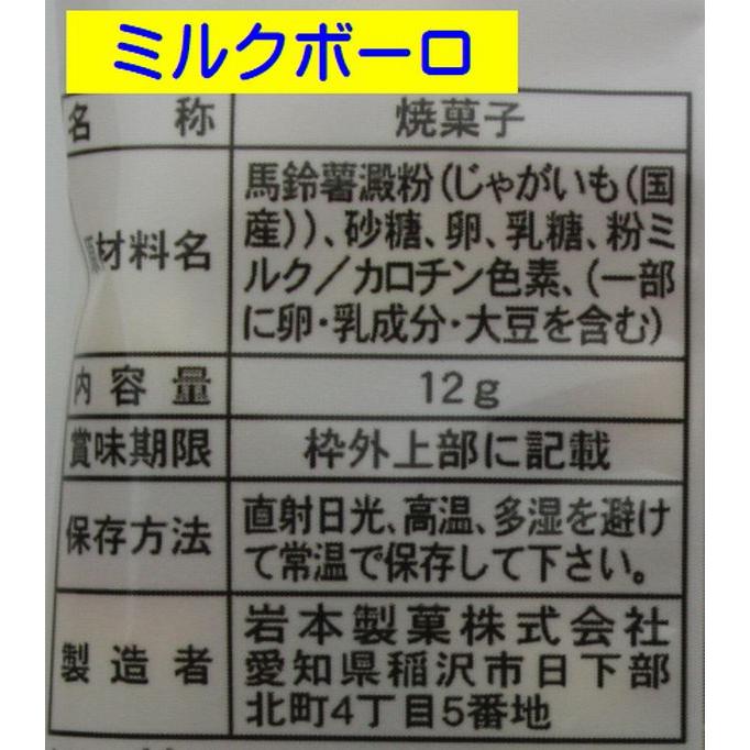袋詰めお菓子セット】駄菓子詰め合わせセット 159円セット M : お菓子