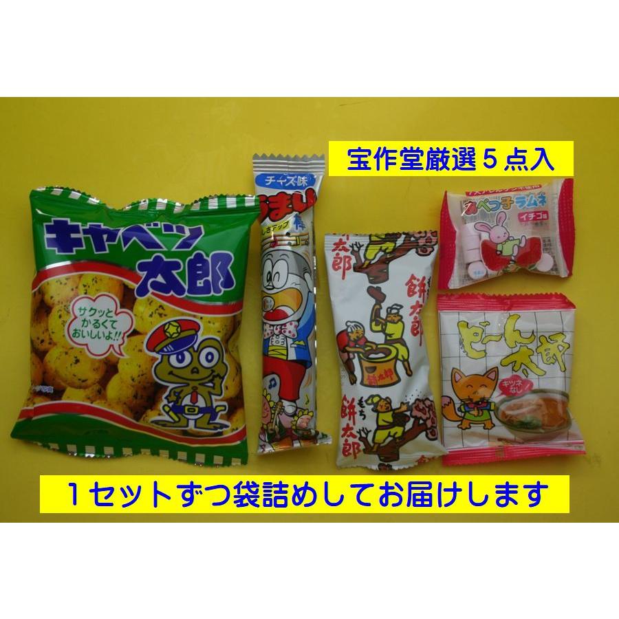 袋詰めお菓子セット】駄菓子詰め合わせセット 158円セット G : お菓子
