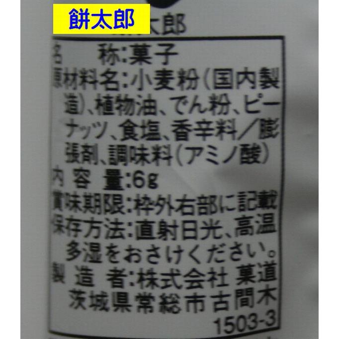袋詰めお菓子セット】駄菓子詰め合わせセット 178円セット J : お菓子