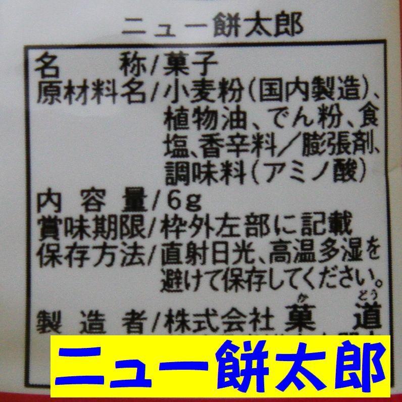 駄菓子詰め合わせ　袋詰め駄菓子　税込218円セット　218e｜housakudo｜05