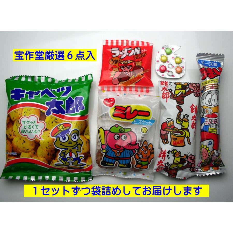 袋詰めお菓子セット】駄菓子詰め合わせセット 210円セット K : お菓子