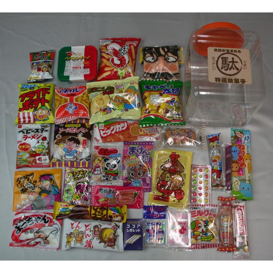 送料込（北海道・沖縄県除く）】駄菓子詰め合わせ 笑顔が