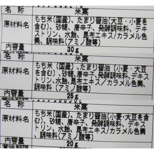 【送料込代引NG】普通の七味あられと激辛あられ　死神大魔王（旧死神あられ）　普通＆極み　3個セット｜housakudo｜03