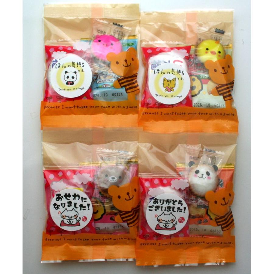 退職・結婚式などシールが選べるかわいいプチギフト お菓子3個入り