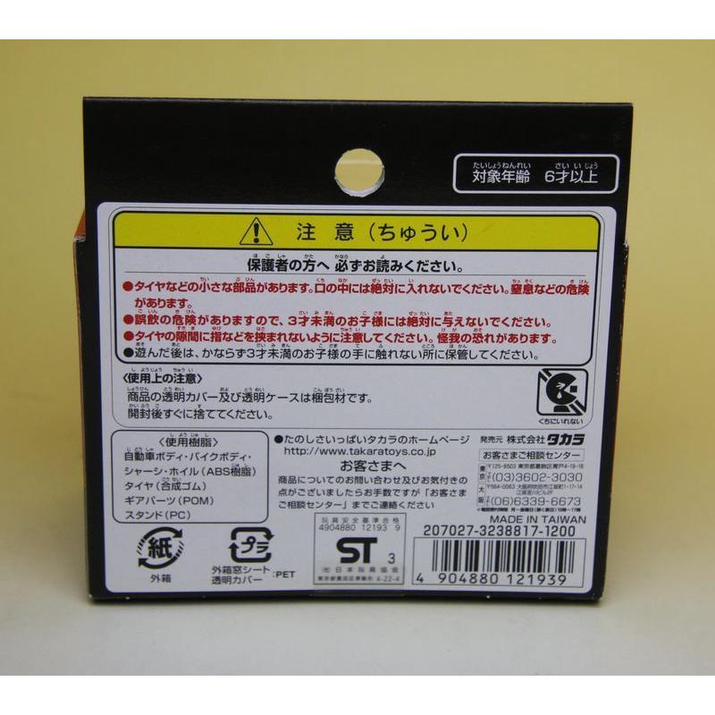 チョロバイ ガレージセット 4種 2025年最新】チョロバイのの人気