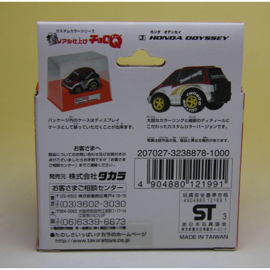 チョロQ非売品棚&チョロQ、トミカ ミニカーショップ ケンボックス チョロQ全日本GT選手権シリーズ 2001