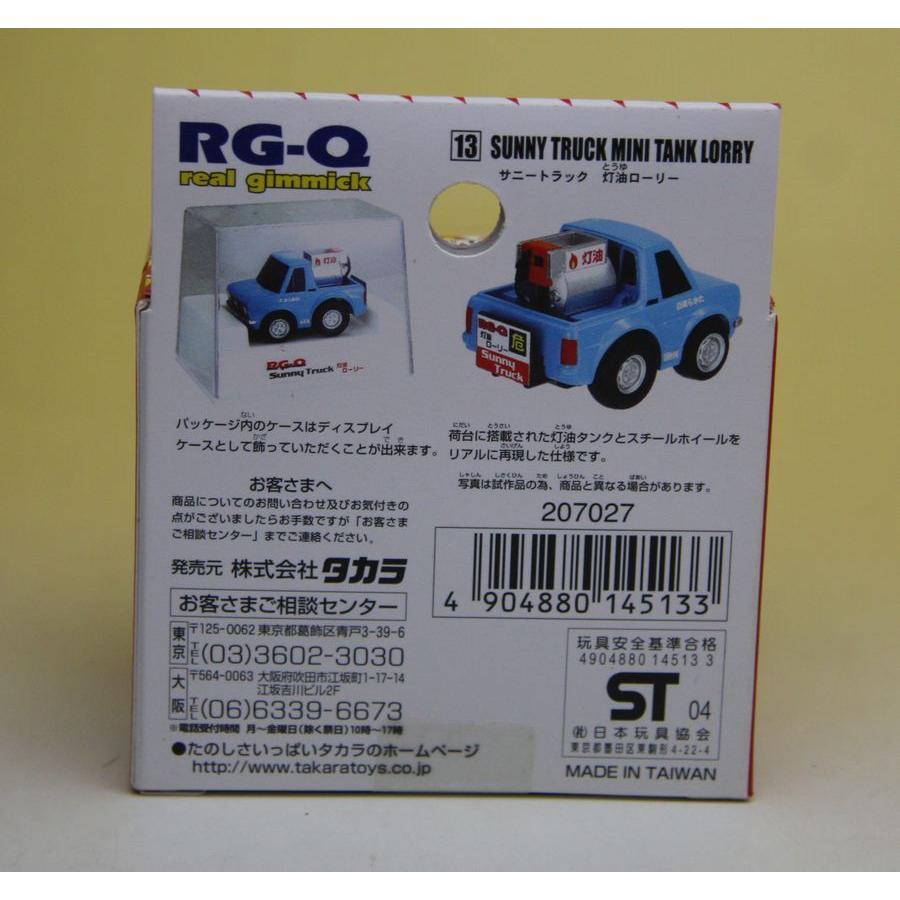 タカラトミー（TAKARA TOMY） チョロQ リアルギミック 13 サニー