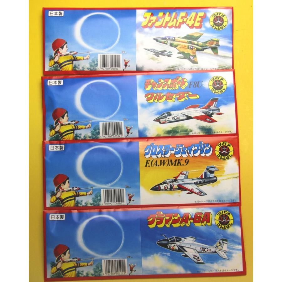 同シリーズ8個まで全国送料350円（代引NG)】駄菓子屋玩具 ツバメ ゴム