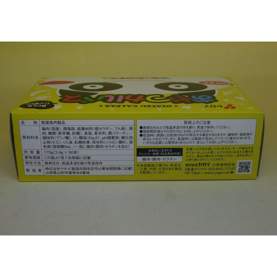 送料込】【代引日時指定NG】ヤガイ おやつカルパス 50本入り : お菓子