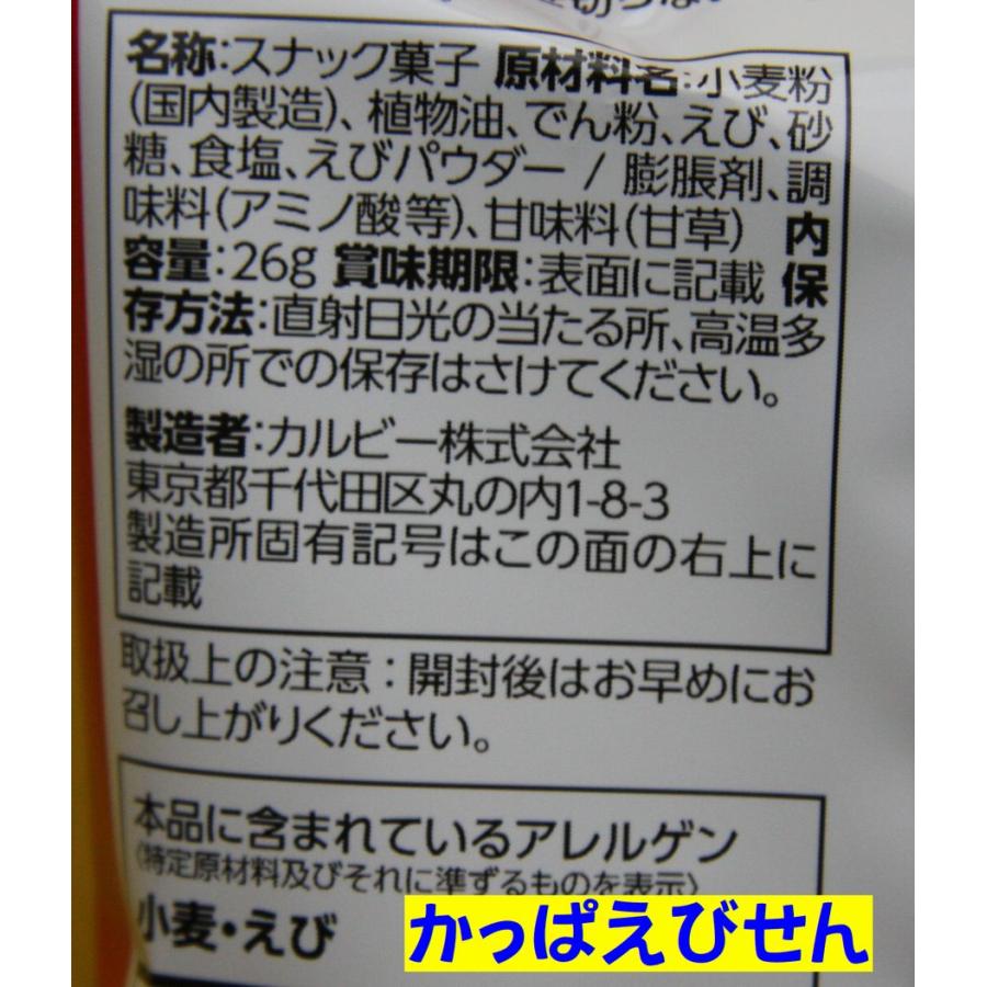 お菓子 詰め合わせ 　袋詰め 駄菓子セット　税込128円　Kセット｜housakudo｜05