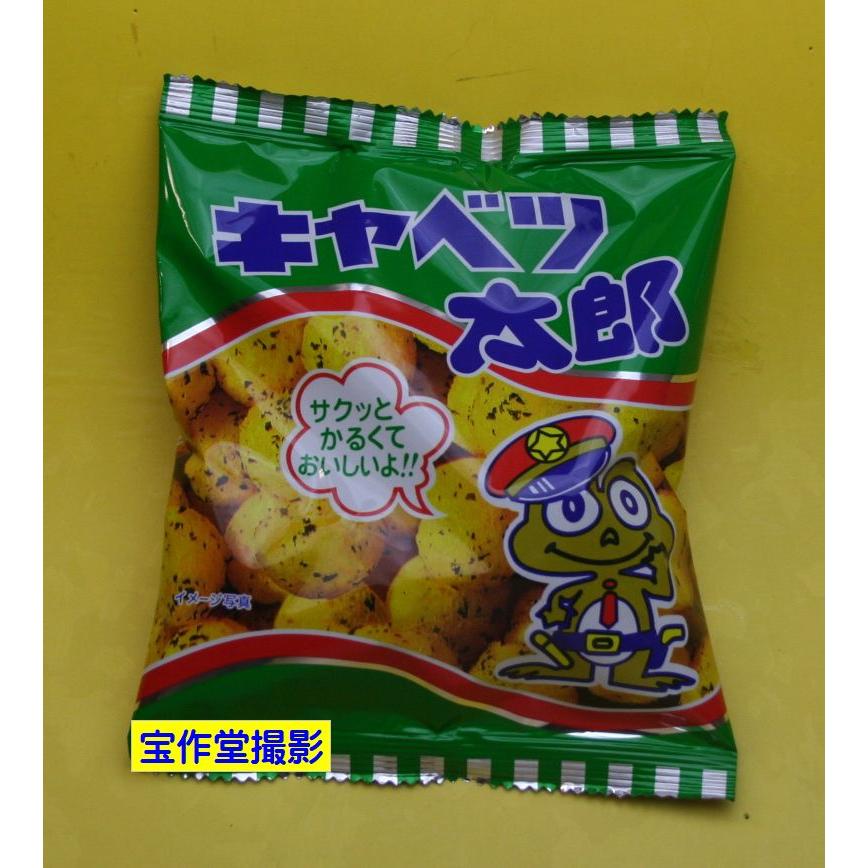 駄菓子のバラ売り 菓道 キャベツ太郎 14g : お菓子と和雑貨の店 宝作堂