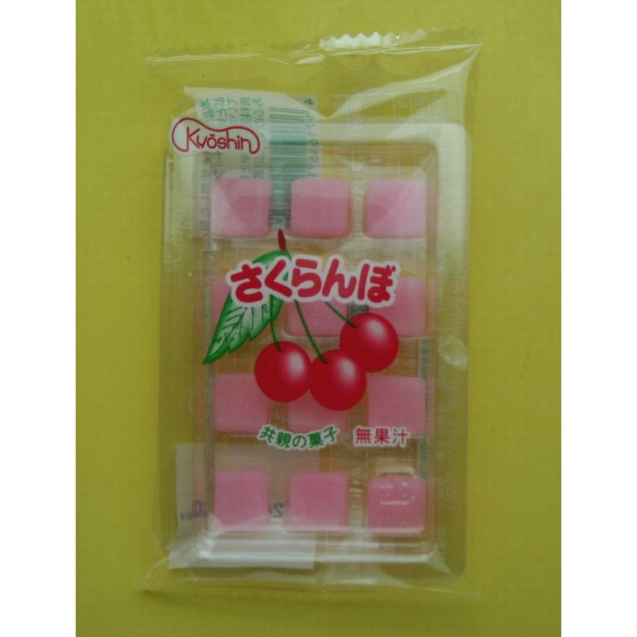 駄菓子のバラ売り 共親製菓 さくらんぼ : お菓子と和雑貨の店 宝作堂