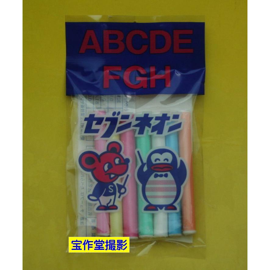 駄菓子のバラ売り 丸義製菓 セブンネオン : お菓子と和雑貨の店 宝作堂