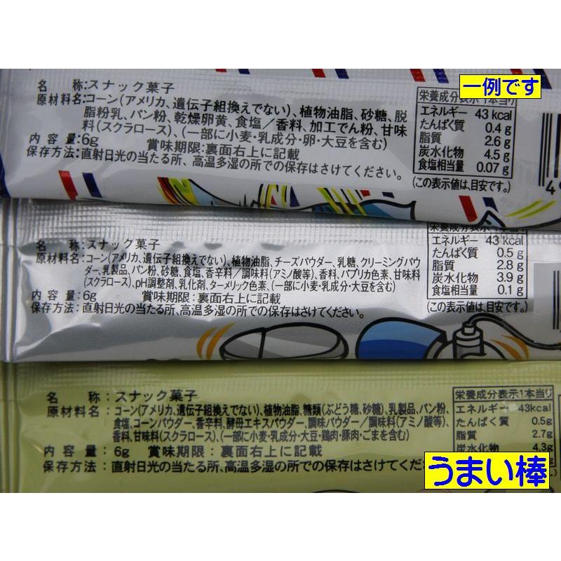 お菓子 詰め合わせ 　アメガムチョコ抜き　駄菓子セット　税込118円　Eセット｜housakudo｜04