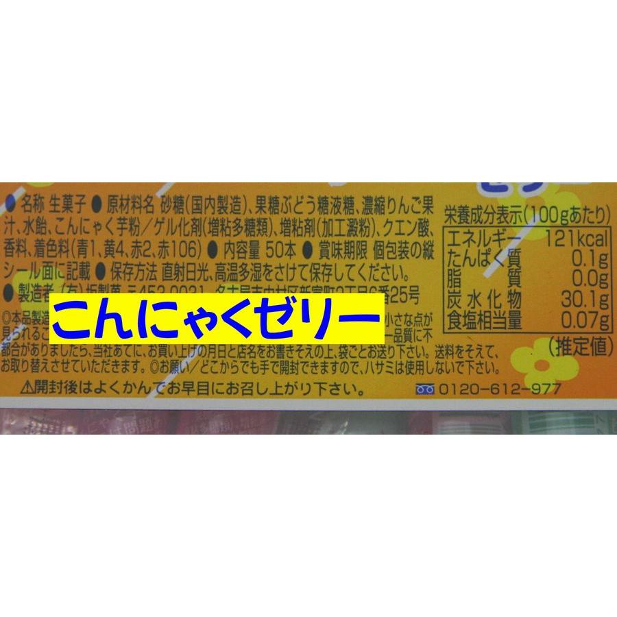 お菓子 詰め合わせ 　アメガムチョコ抜き　駄菓子セット　税込118円　Eセット｜housakudo｜08