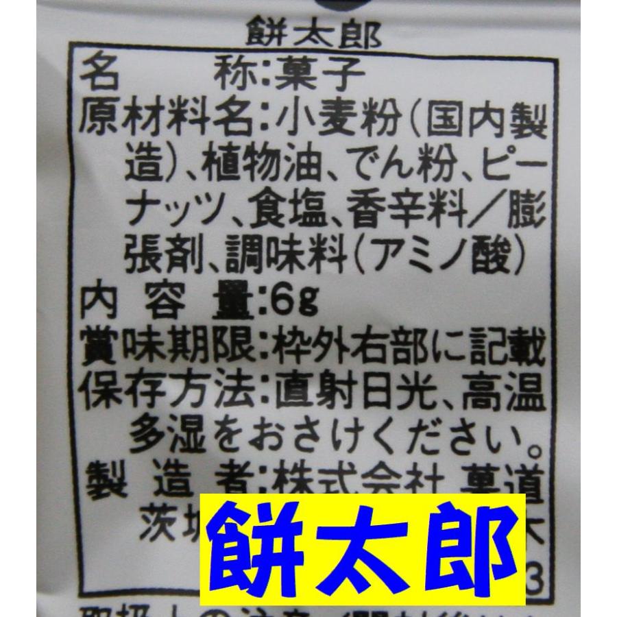 お菓子 詰め合わせ 　袋詰め 駄菓子セット　税込97円　Rセット｜housakudo｜07