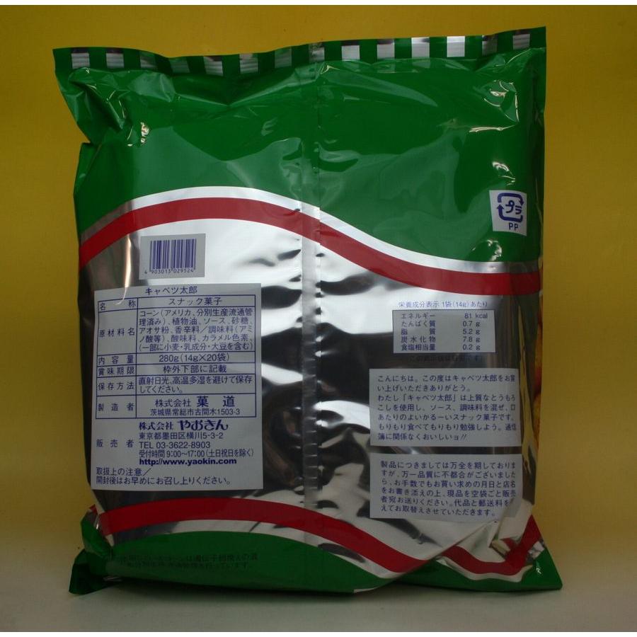 イベント景品向き キャベツ太郎 アミューズメント版 : お菓子と和雑貨