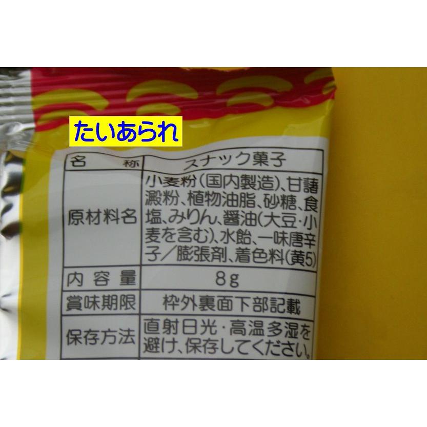 駄菓子のパック売り　大和製菓　鯛あられ（たいあられ）　8g　30個｜housakudo｜03